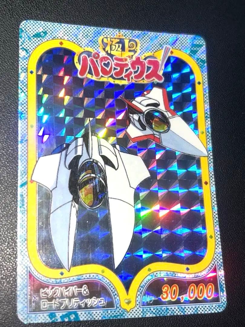 極上パロディウス　カード