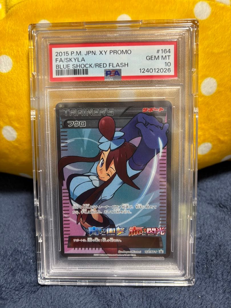 〖PSA10〗フウロ 164/XY-P SR プロモ ポケモンカード