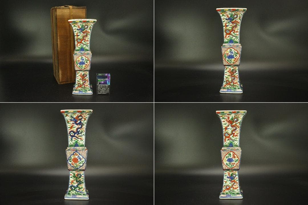 茶道具 唐物 赤絵 龍紋 尊瓶 高31.7cm 中国美術(A925)