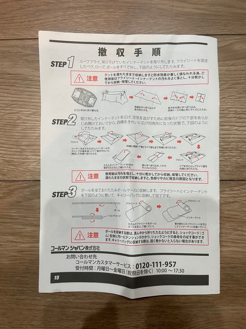 [美品] コールマン 4Sワイド2ルームカーブ マスターシリーズ