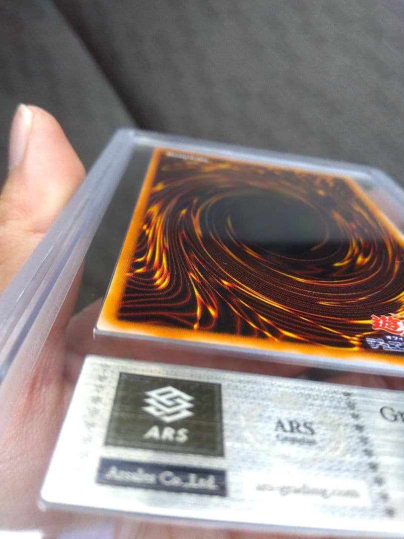 ブルーアイズホワイトドラゴン　青眼の白龍　LB-01 ウルトラ　ARS8