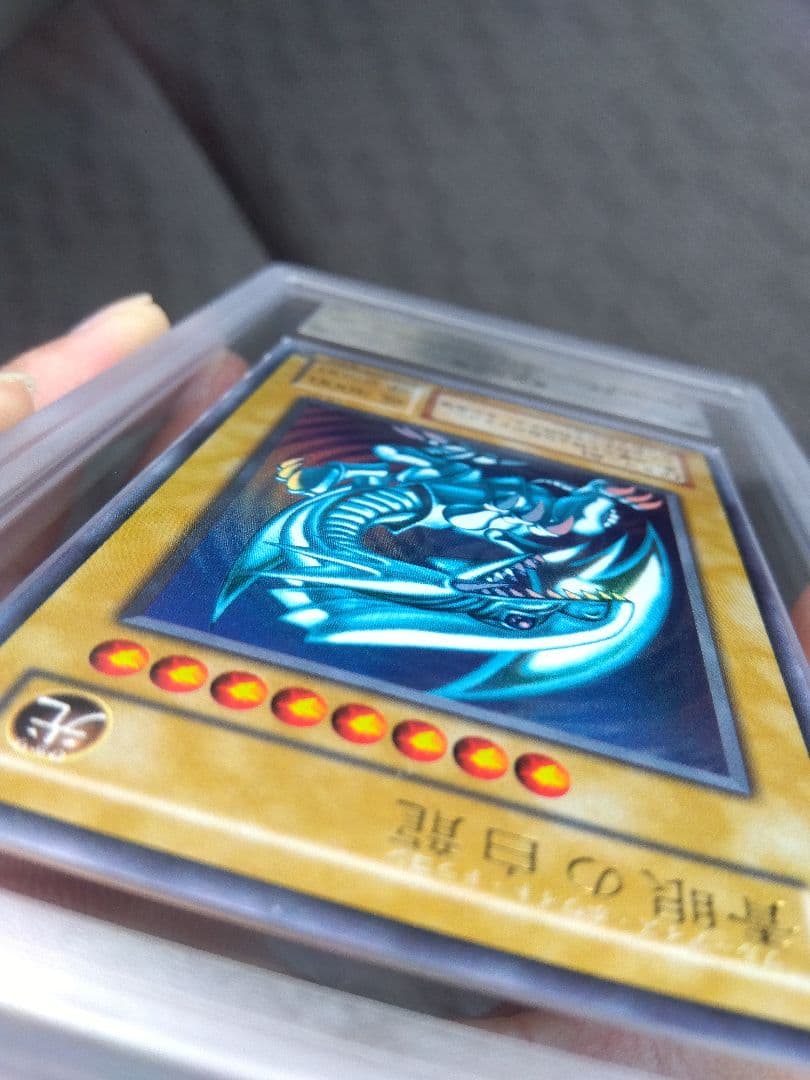 ブルーアイズホワイトドラゴン　青眼の白龍　LB-01 ウルトラ　ARS8