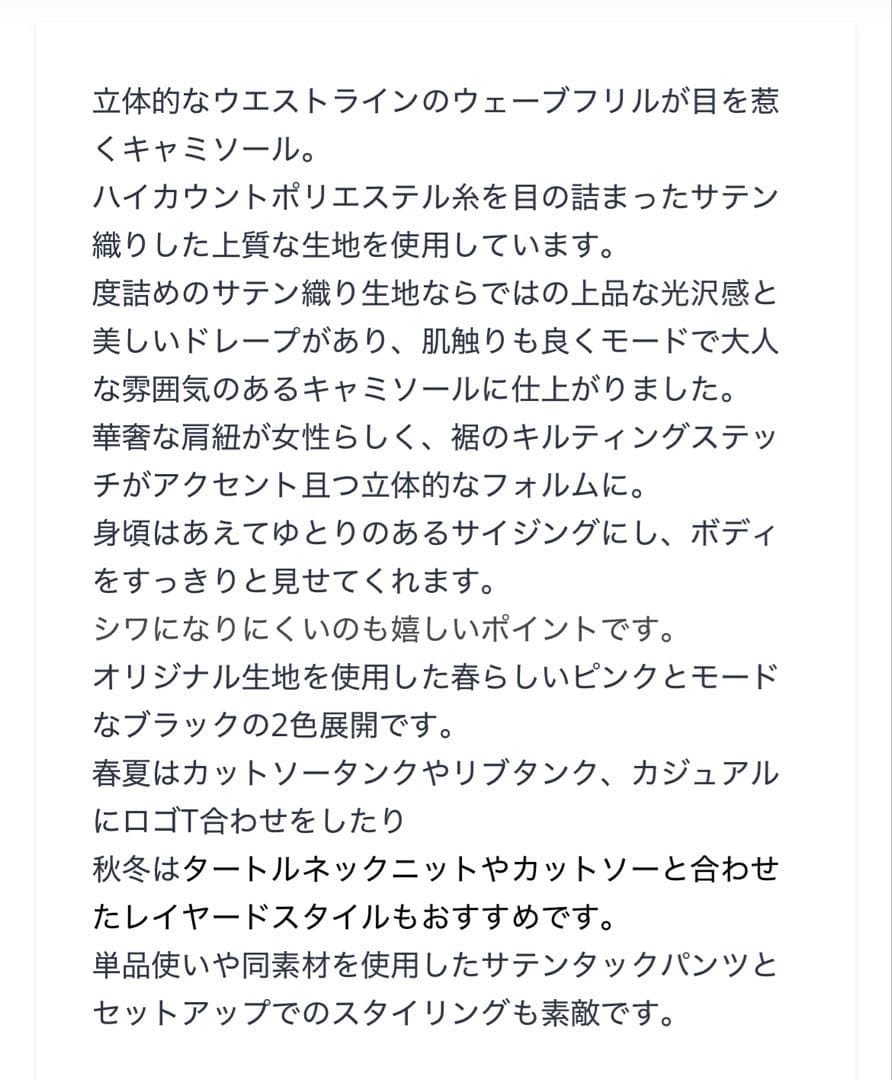 machatt サテンタックワイドパンツ&トップス　38