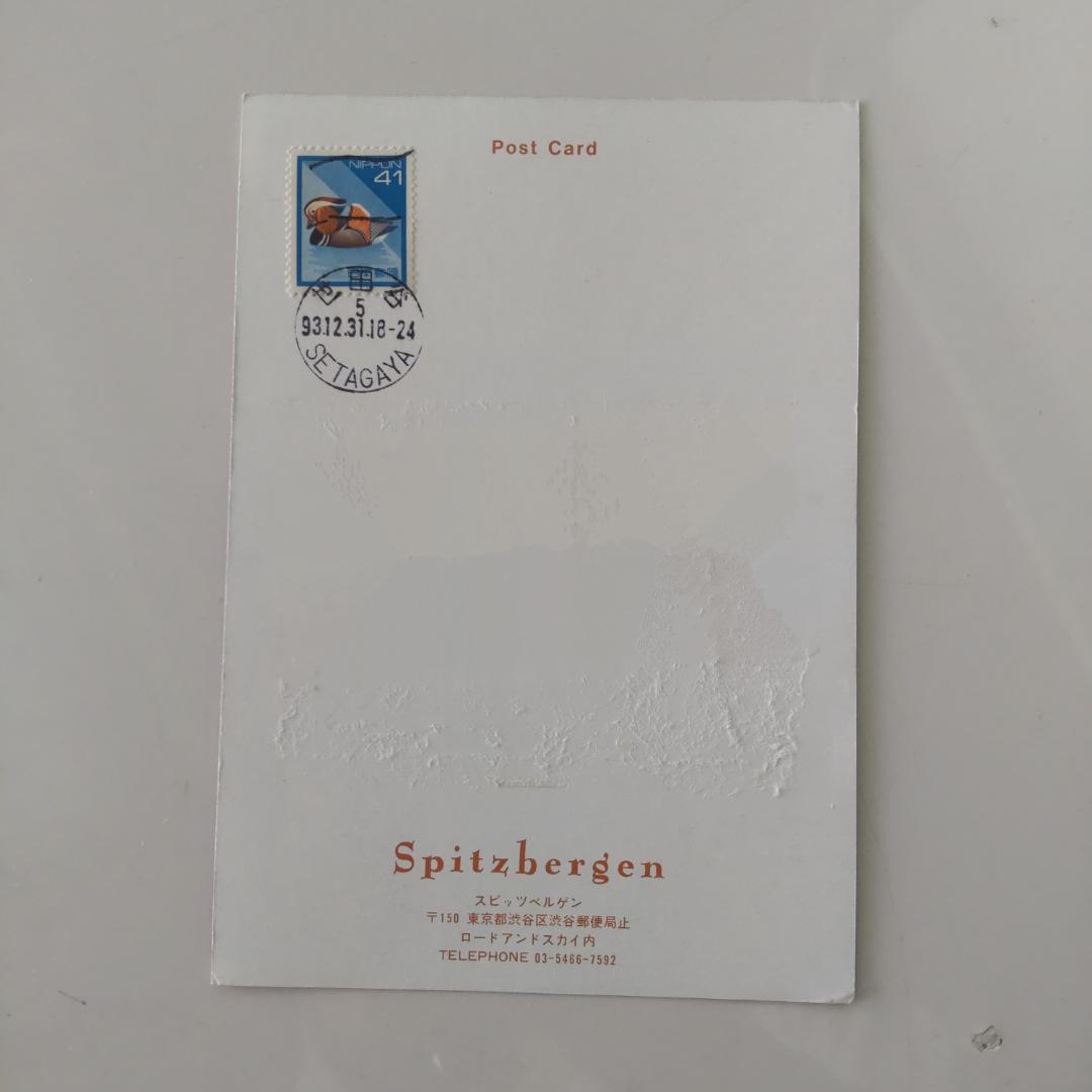 スピッツ ファンクラブ 年賀状 1994年 スピッツベルゲン spitz