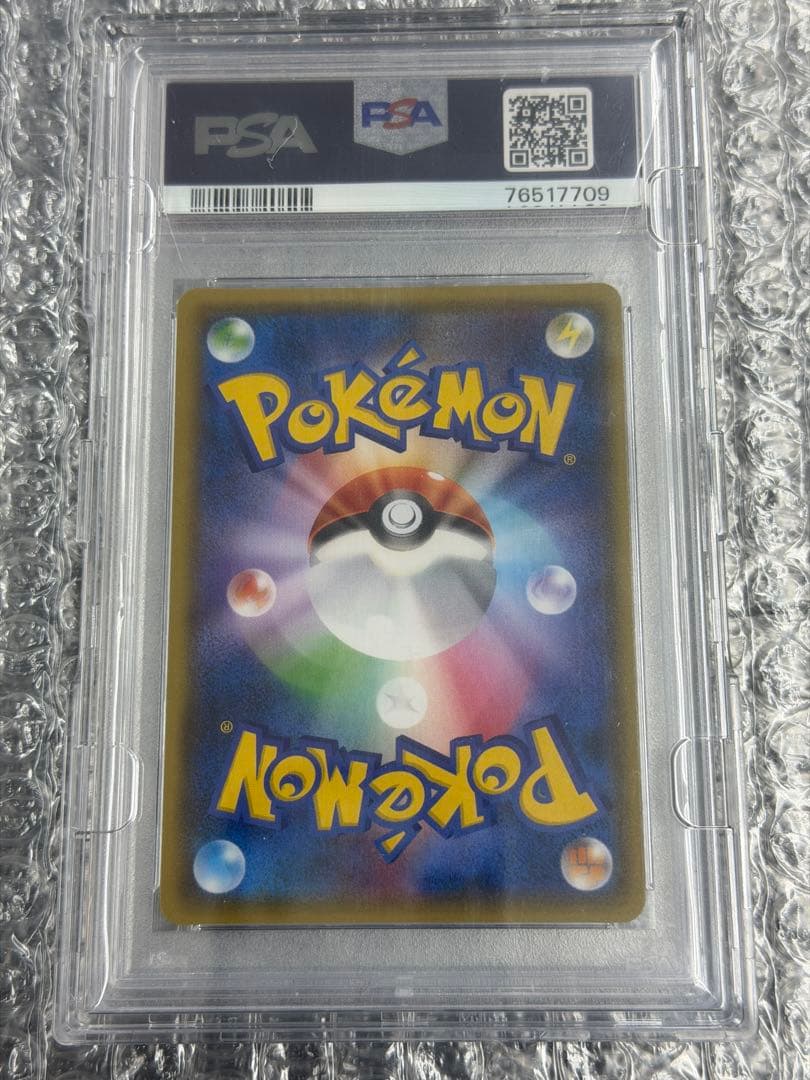 【PSA10】ブラッキーGX SSR 229/150 ウルトラシャイニーGX