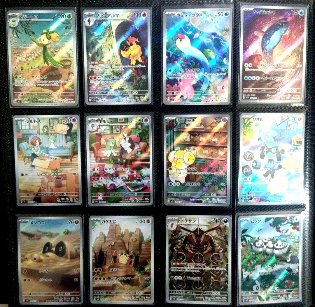 ポケモンカード AR26シリーズ 326種 コンプリート Complete