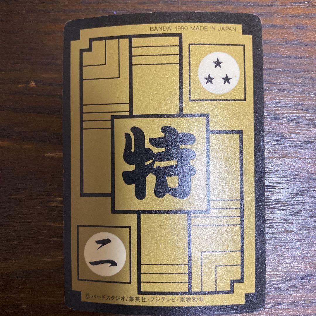 ドラゴンボール　カードダス　B-1孫悟空　B-2カメハウスの仲間