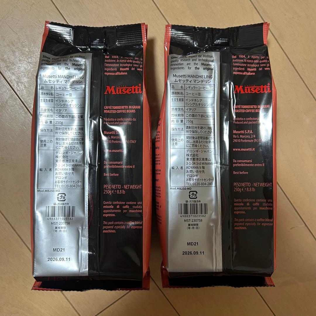 デロンギ　コーヒー豆　12袋　まとめ売り