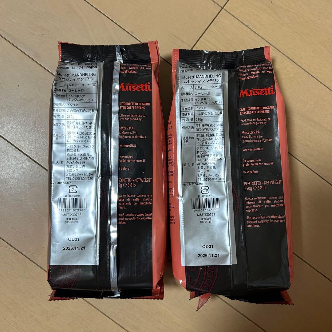 デロンギ　コーヒー豆　12袋　まとめ売り