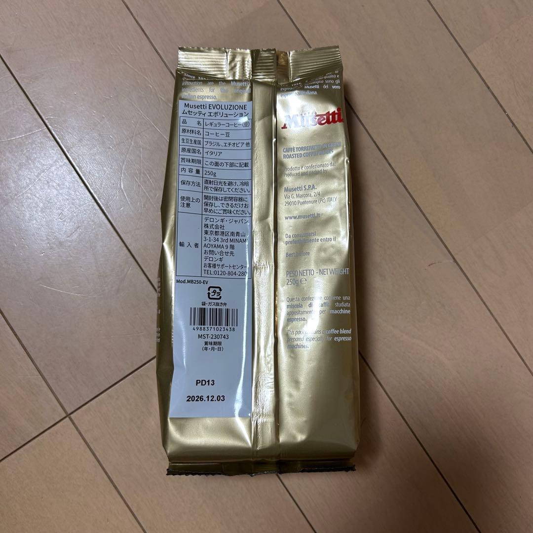 デロンギ　コーヒー豆　12袋　まとめ売り