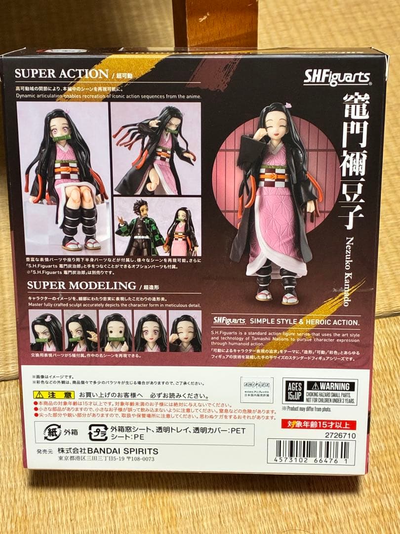 SHFiguarts 竈門禰豆子 フィギュア