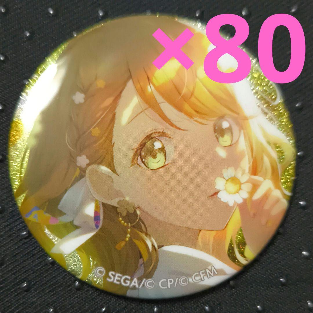 プロセカ 8B グリ缶 花里みのり