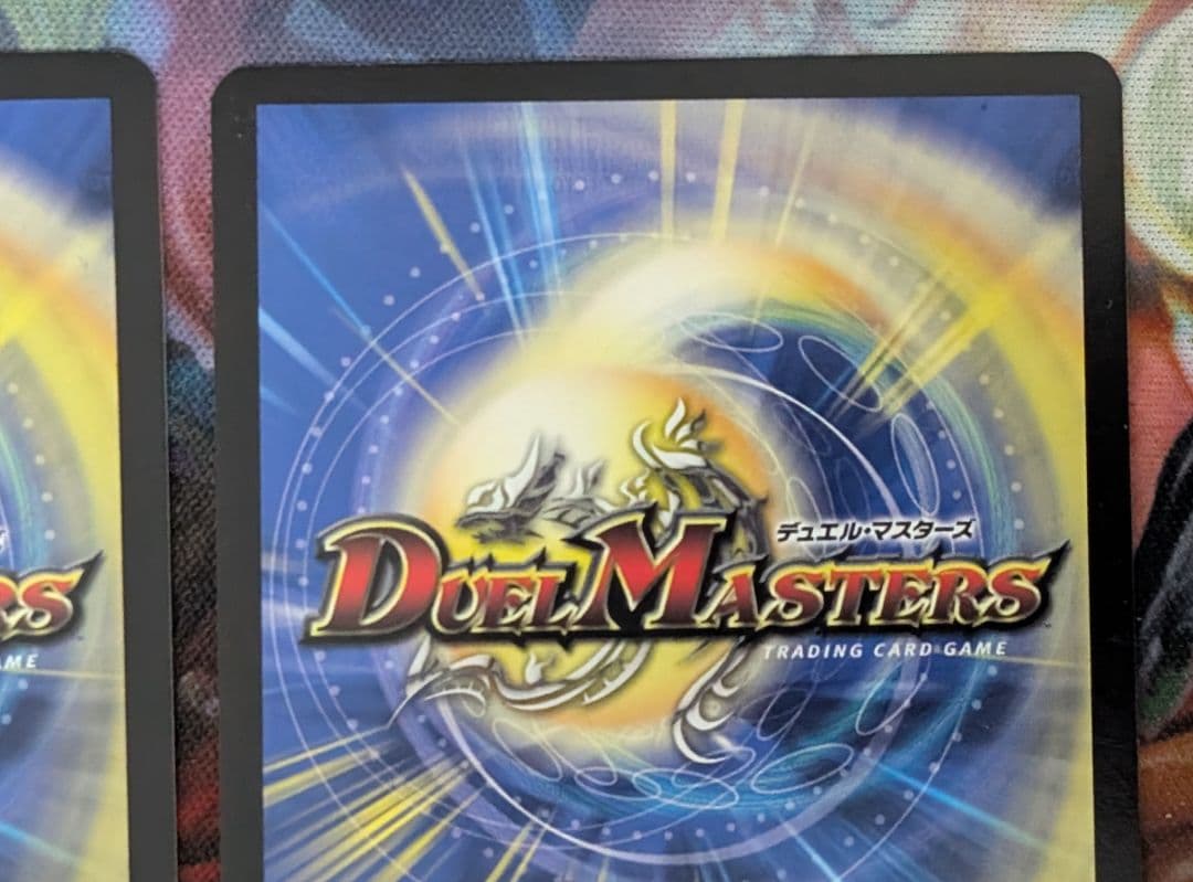 デュエマ　デュエルマスターズ　闘争類拳嘩目 ステゴロカイザー　お清めシャラップ