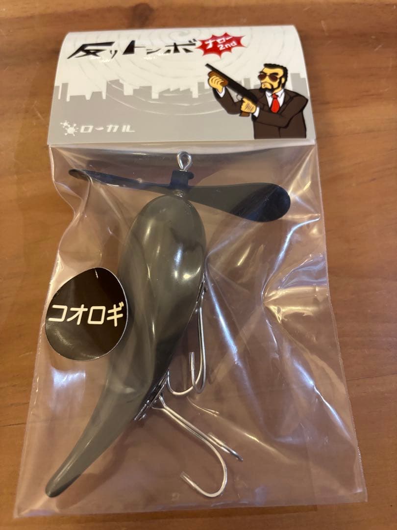 ローカル　反りトンボ　　トップブリッジ　アブディール　エニードープ