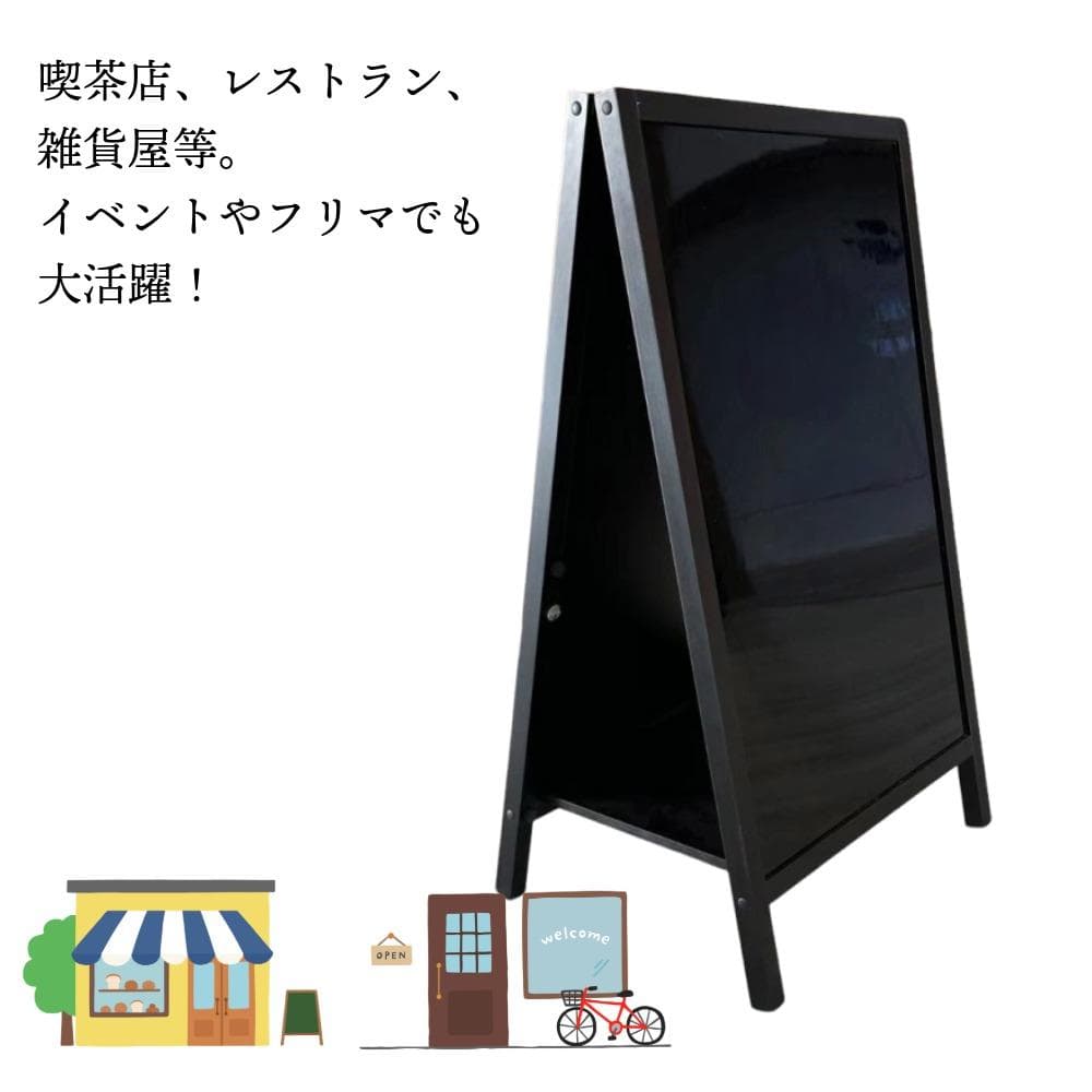 ブラックボード看板A型スタンド黒板両面メニューボードウェルカムボード店舗用カフェ