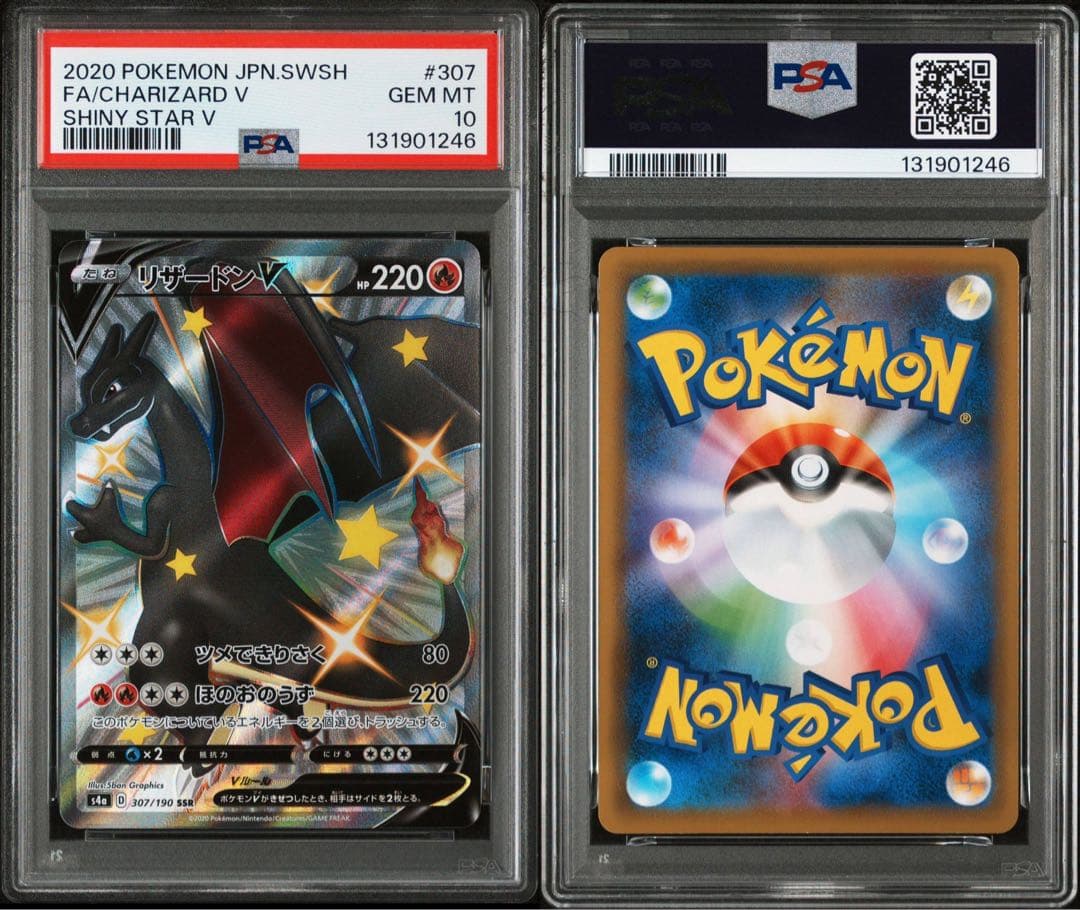 【PSA10】リザードンV 307/190SSR s4a