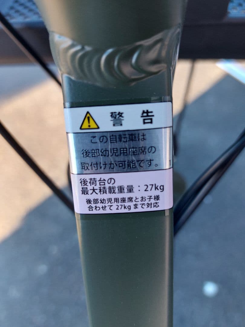 あさひ アサヒ asahi エナシスミー L 電動自転車 26インチ