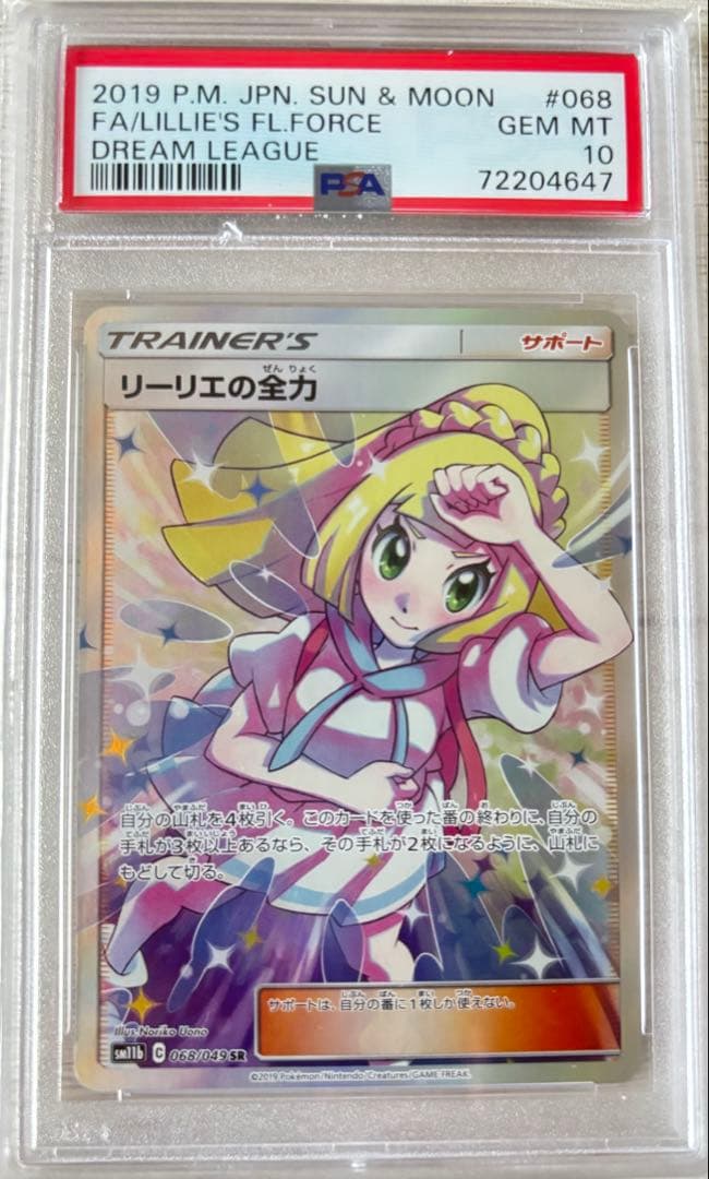 リーリーエの全力