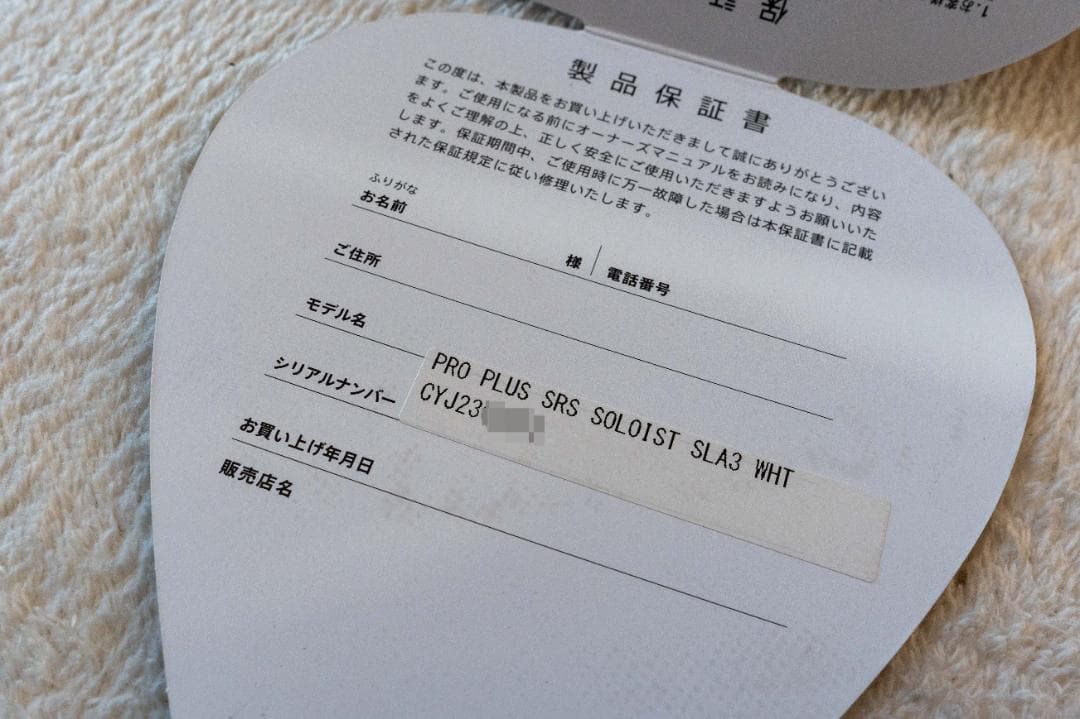 【超美品】Jackson ProPlus SOLOIST SLA3 EMG搭載