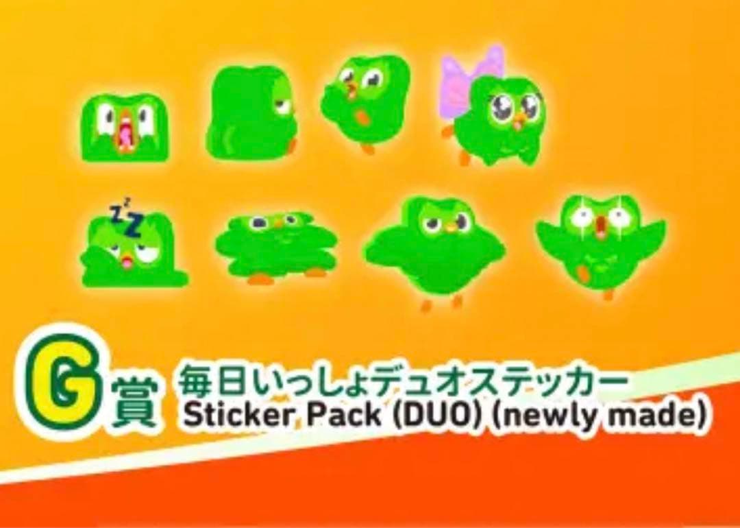 【デュオリンゴ】デュオぬいぐるみ・ケース・クジステッカー2種・袋Duolingo