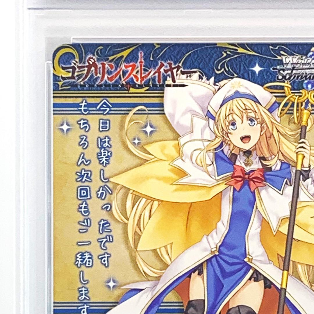 【PSA10】　発売記念大会 表彰状　女神官