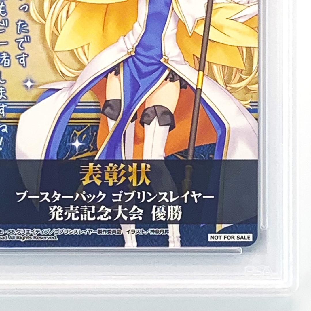 【PSA10】　発売記念大会 表彰状　女神官