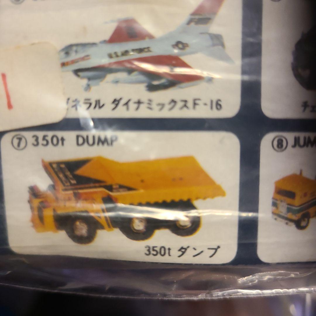 デラックスビックワンガム350t DUMP ダンプカー