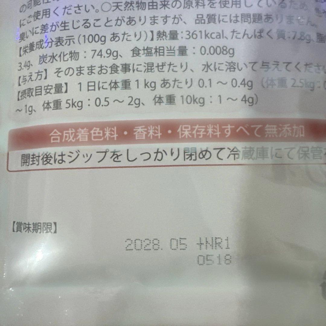コルディG 犬猫用サプリメント 100g 新品 冬虫夏草