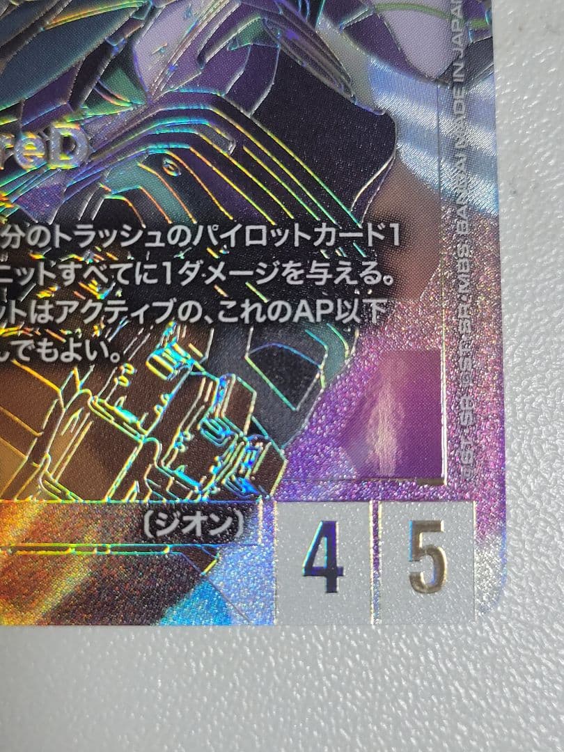 ジフレド　GFreD LR＋＋　パラレル　　シークレット　希少レア