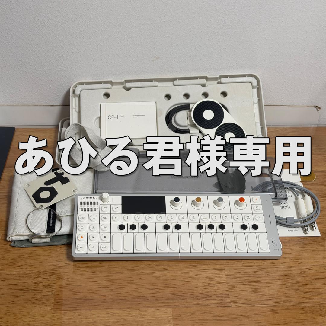 【あひる君】TeenageEngineering OP-1 field