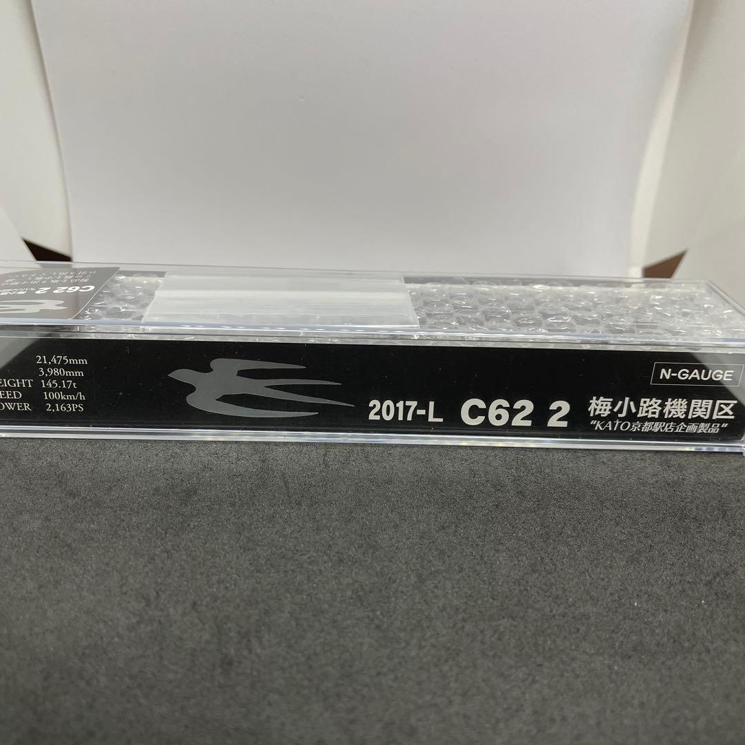 ニケニケKATO C62 2 梅小路機関区　ジャンク中古現状品　[美品]