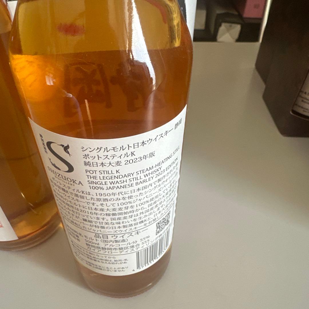 SHIZUOKA 日本のウイスキー S K V セット