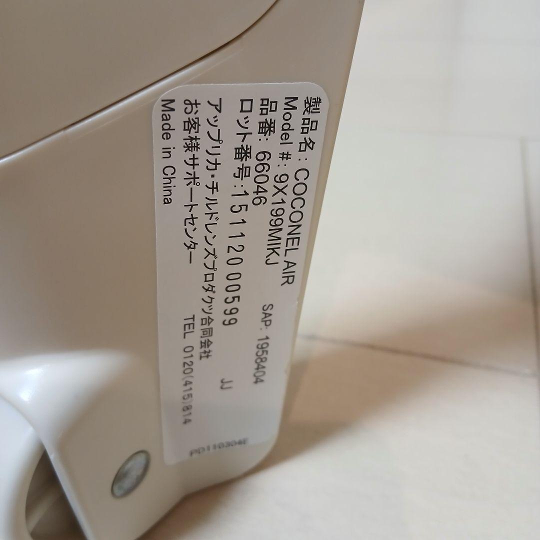 アップリカ　ココネルエアー　ベビーベッド　☆収納袋付き☆