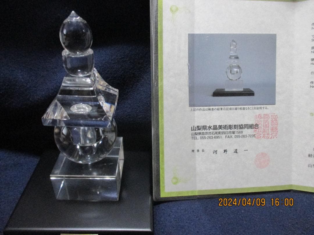 五輪塔　天然水晶　美術工芸品　伝統工芸品　証明書付き　風水　山梨県水晶美術彫刻