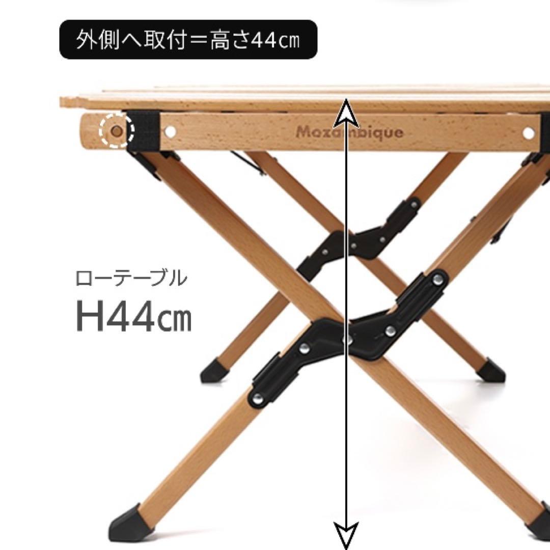 Mozambique(モザンビーク) ロールウッドテーブル 高さ調節可能