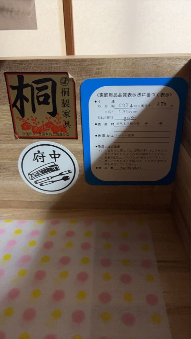 2/23まで限定　桐製木製タンス 1974年製 ブラウン