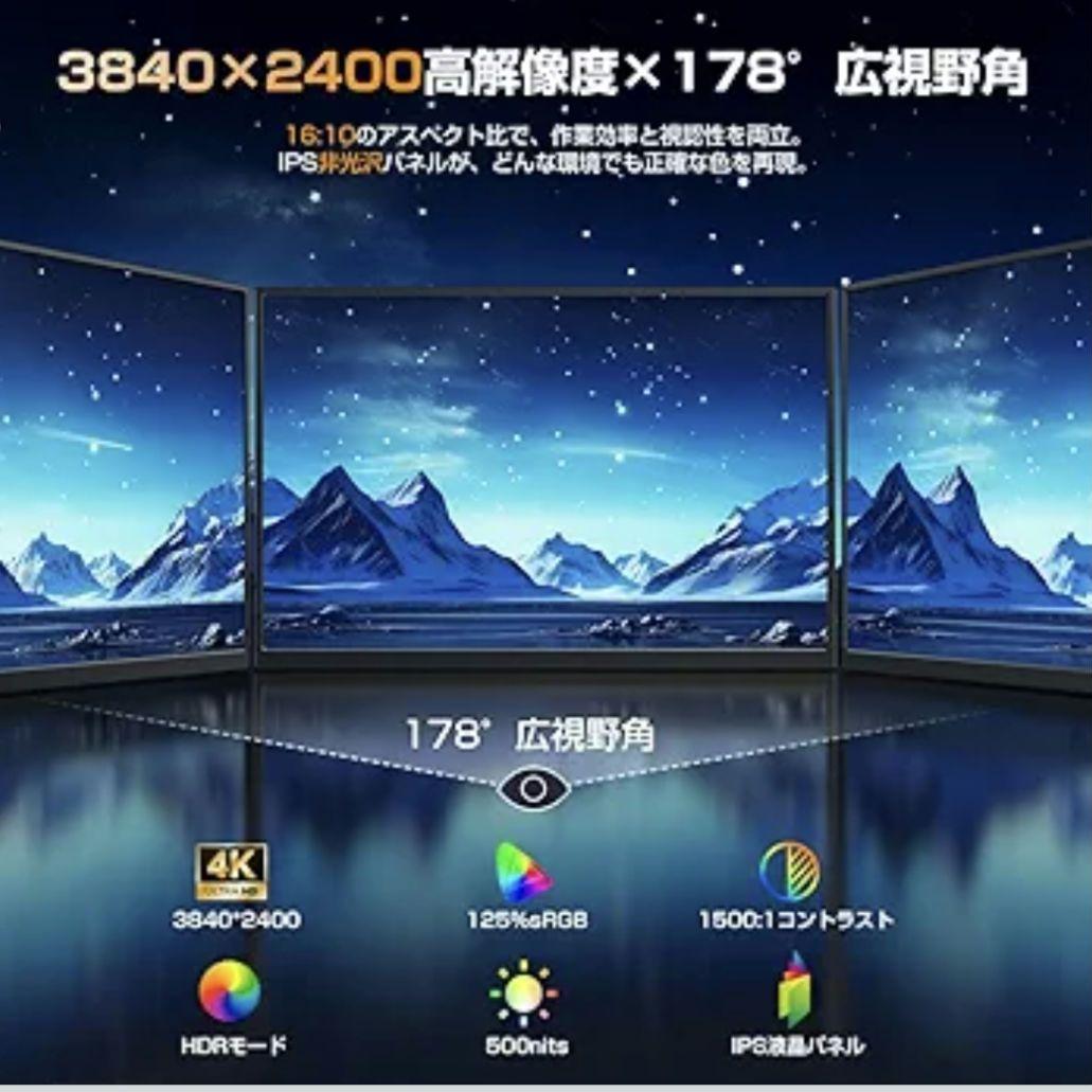 ポータブルモニター モバイルモニター　14.5インチ 4K+