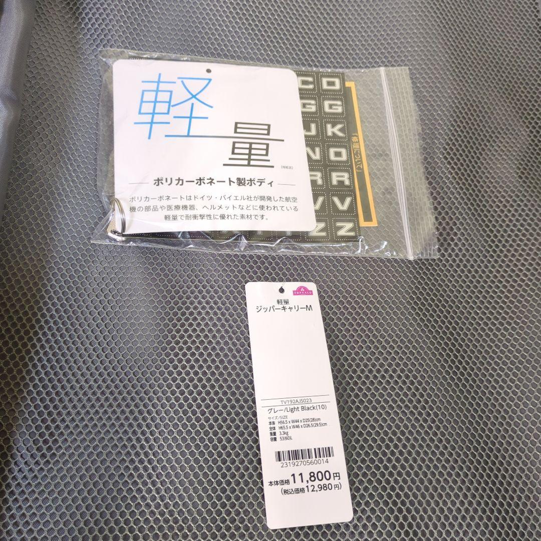 トップバリュ(TOPVALU)Mサイズ 軽量ジッパーキャリーケース
