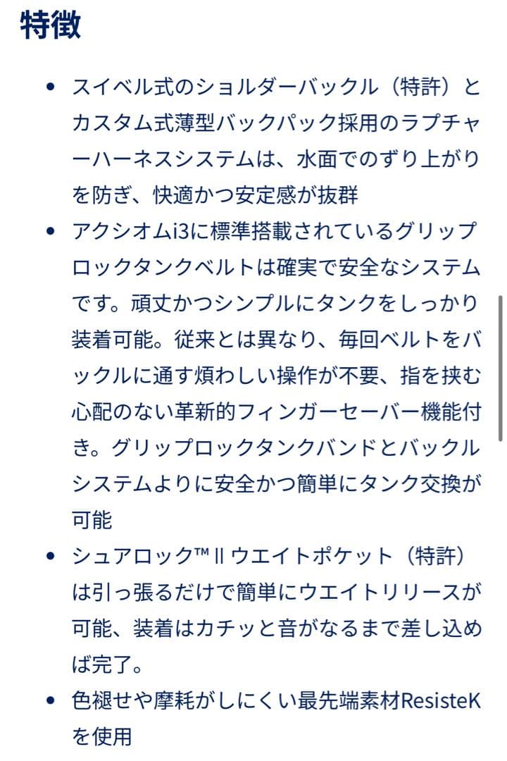 メンズウェア AQUA LUNG BCD