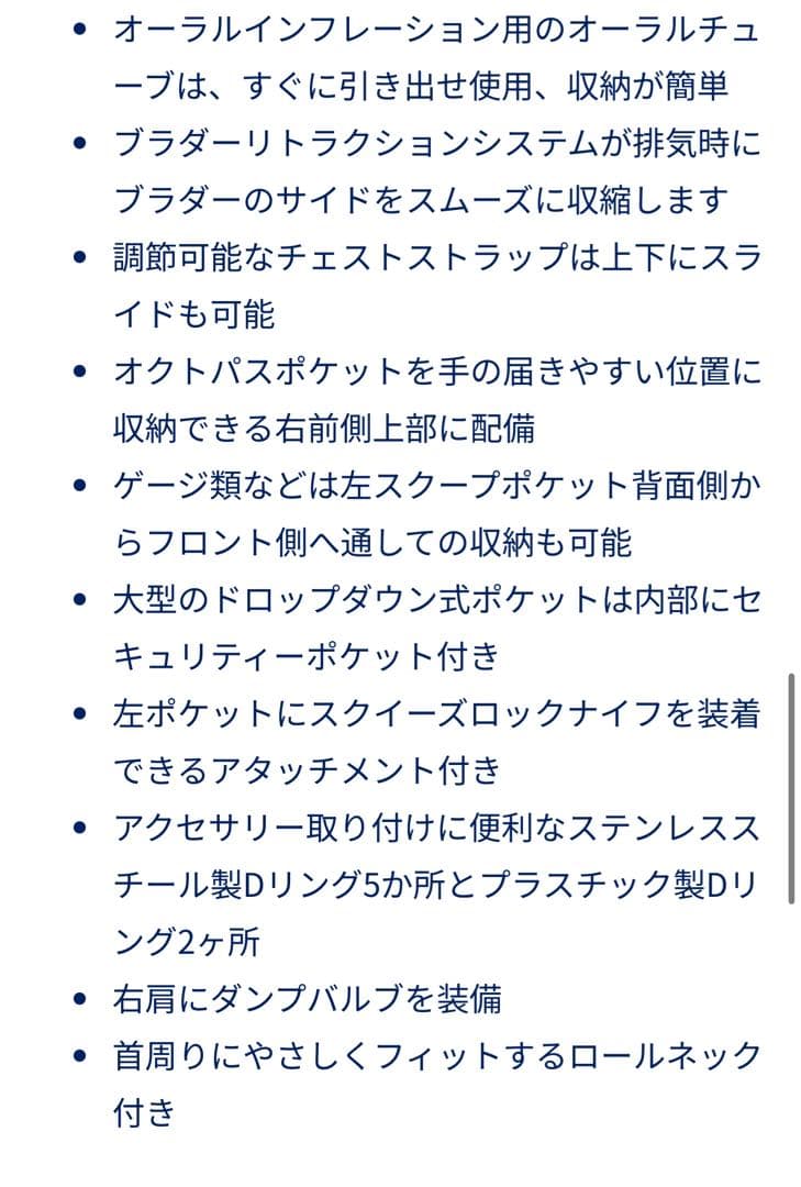 メンズウェア AQUA LUNG BCD