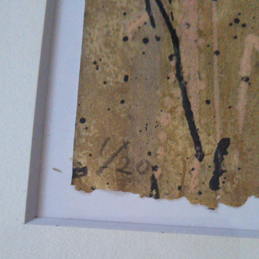 1/20 版画　芳野太一　「樹実」