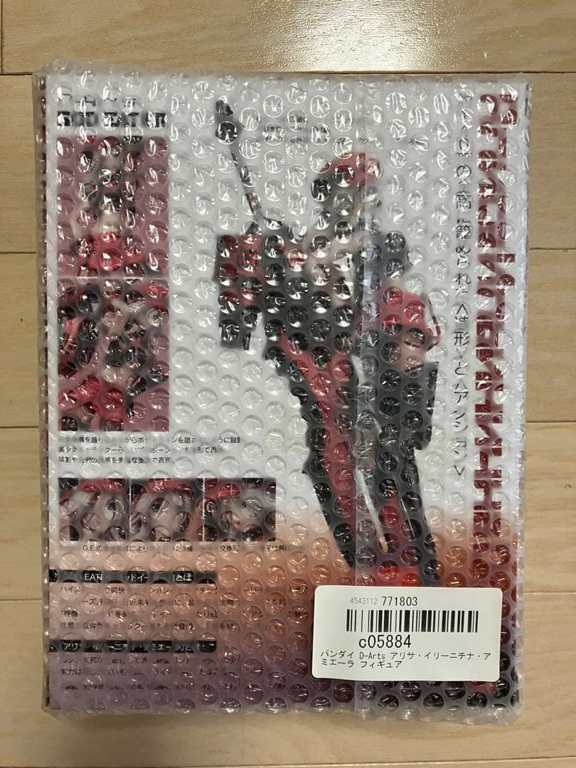 バンダイ D-Arts アリサ・イリーニチナ フィギュア 02