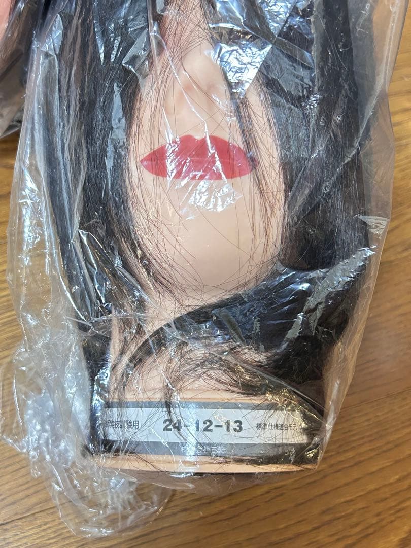 【新品・未使用】 国家試験用 三矢 24-12-13 カットウィッグ3体セット