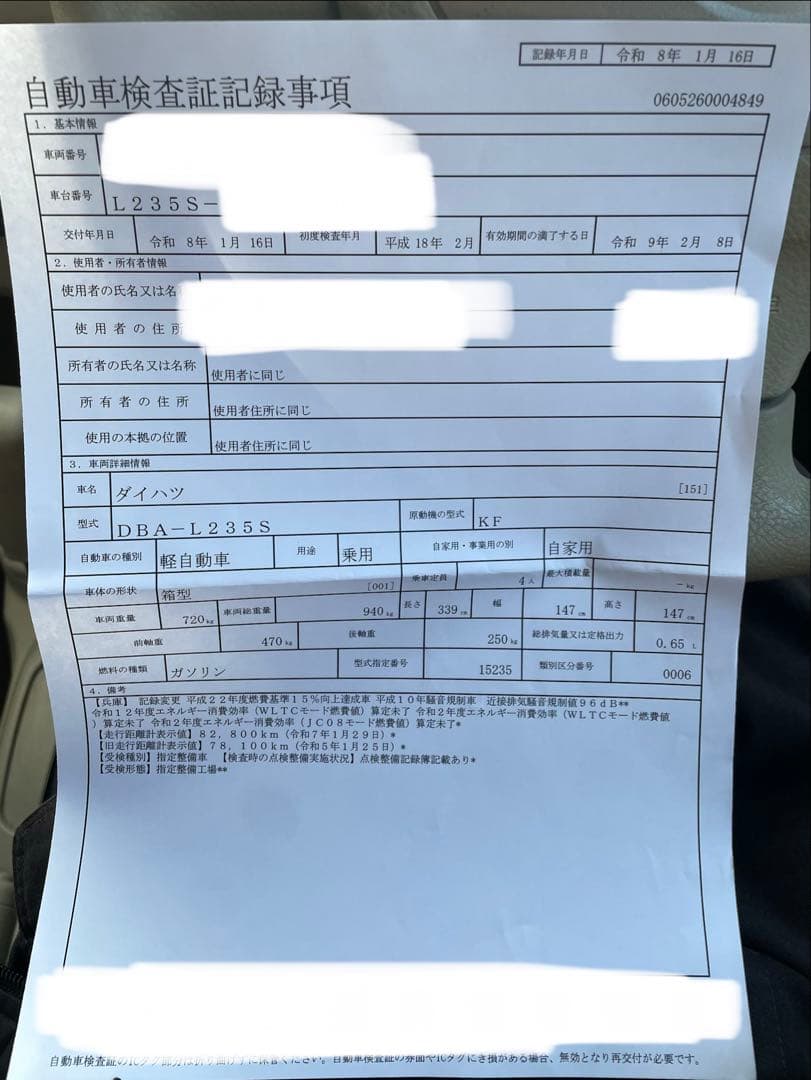 【兵庫★車検長R9年2月】8.9万㎞軽くて楽しいエッセ　4AT