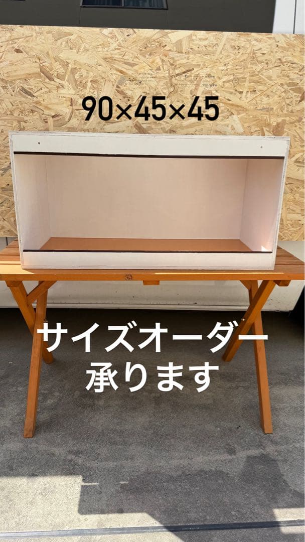 飼育ケージ サイズオーダー可90×45×45 爬虫類　小動物