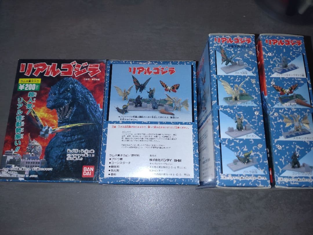 リアルゴジラ　10個セット　未開封　1992 フィギュア