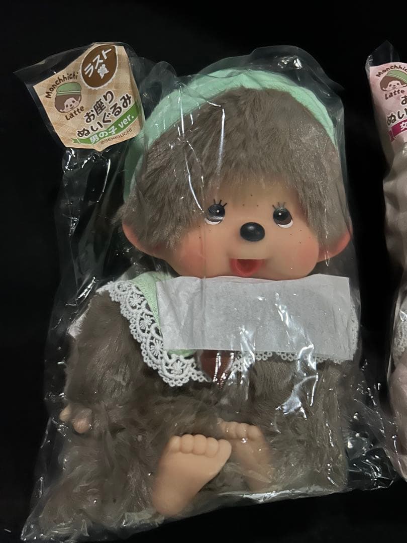 モンチッチ　エンタメくじ　お座りぬいぐるみ　2点セット　男の子　女の子