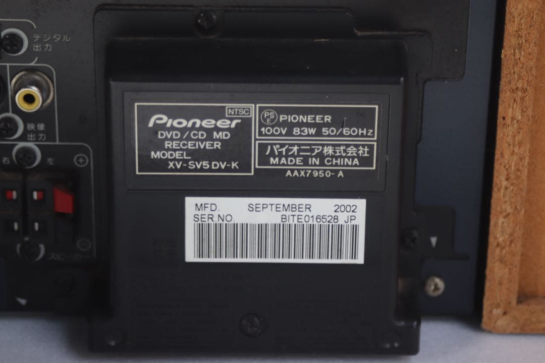Pioneer パイオニア　XV-SV5 DV-K ミニコンポ　システムコンポ