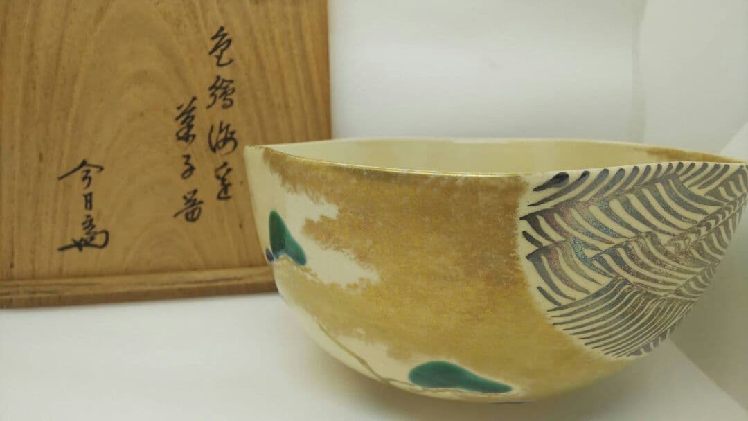 値下げ　茶道具　久宝造　菓子器