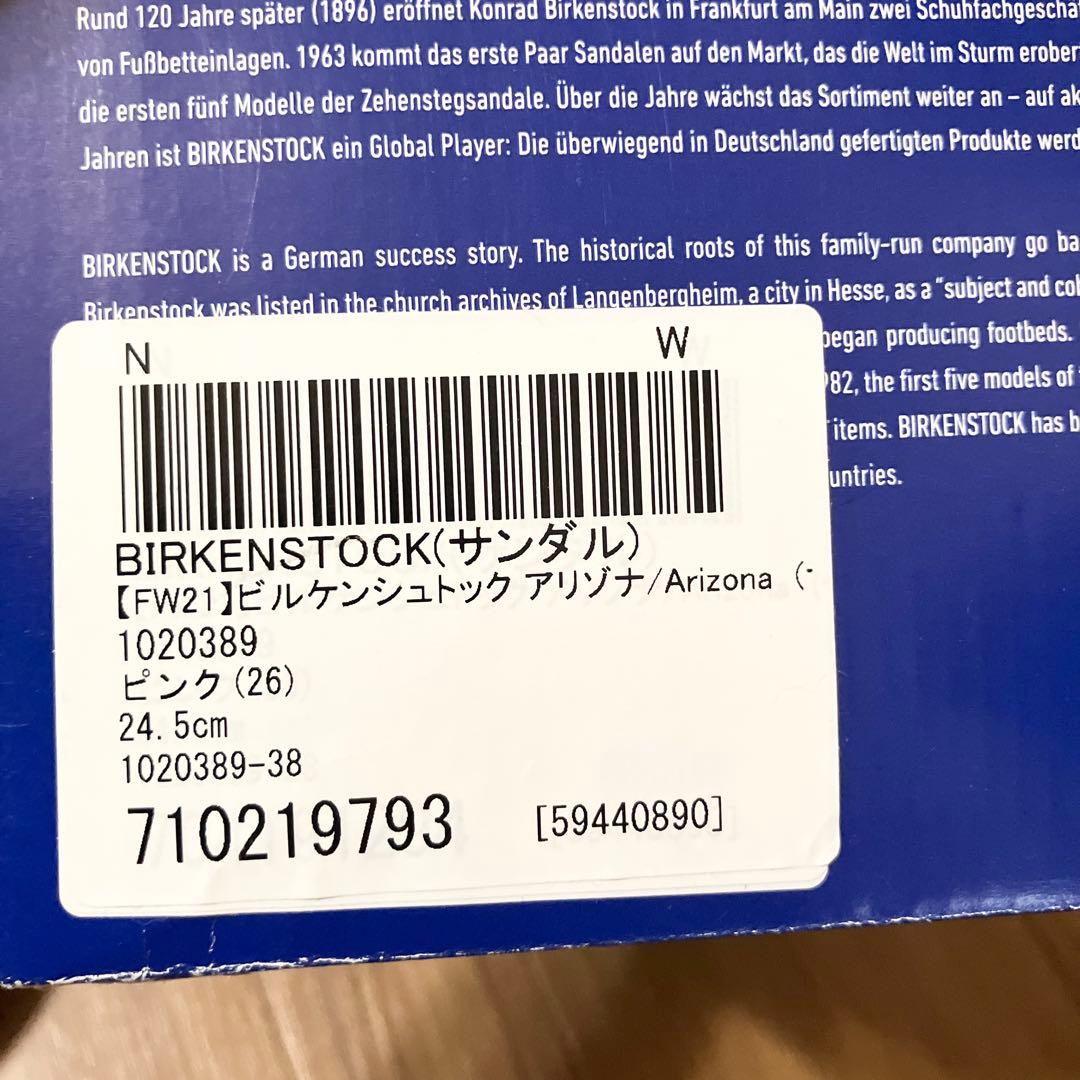 ☆極美品☆ビルケンシュトック アリゾナ シアリング 24.5cm ボア